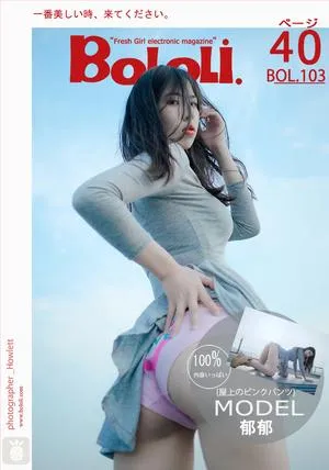 Vol.103 郁郁 [41P]插图